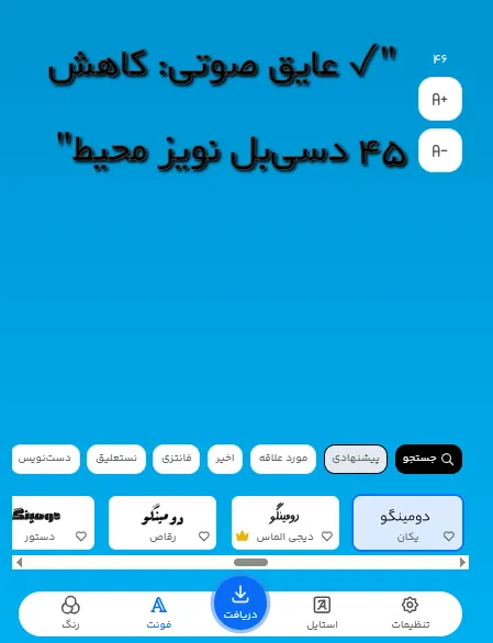 طراحی متن تبلیغات درب و پنجره دوجداره با ابزار فونت دومینگو